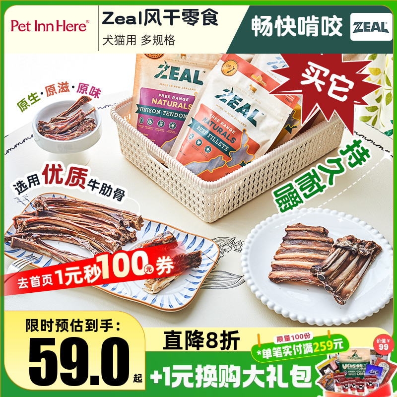新西兰进口Zeal牛肋骨磨牙棒牛骨狗狗宠物洁齿耐咬幼犬零食肉干