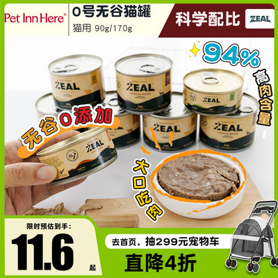 幼猫成猫粮营养增肥补水湿粮