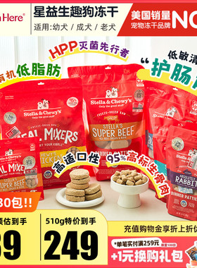 进口SC狗粮HPP冻干无谷全价粮主食冻干小型大型幼犬成老年试吃