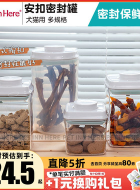 petinn ankou安扣多功能密封罐犬猫主粮零食玩具套装储物罐盒