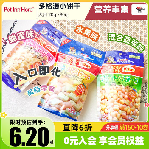 Doggyman多格漫狗狗小馒头狗零食