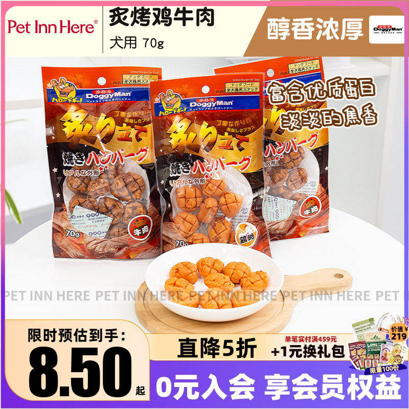 PET INN 推荐多格漫炙烤鸡牛肉汉堡红薯芝士条幼成老全犬狗狗零食