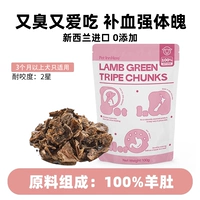 Вонючий, но поесть люблю ⭐️ Кусочки овечьей требухи 100 г [Защитите желудок]