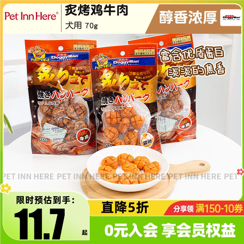 PET INN 推荐多格漫炙烤鸡牛肉汉堡红薯芝士条幼成老全犬狗狗零食
