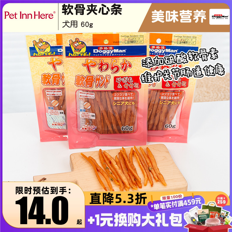 DoggyMan多格漫狗狗零食软骨夹心条鸡肉蔬菜肉条磨牙幼犬小型犬粮