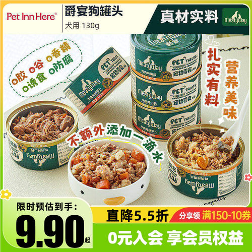 爵宴家狗罐头宠物幼犬湿粮零食