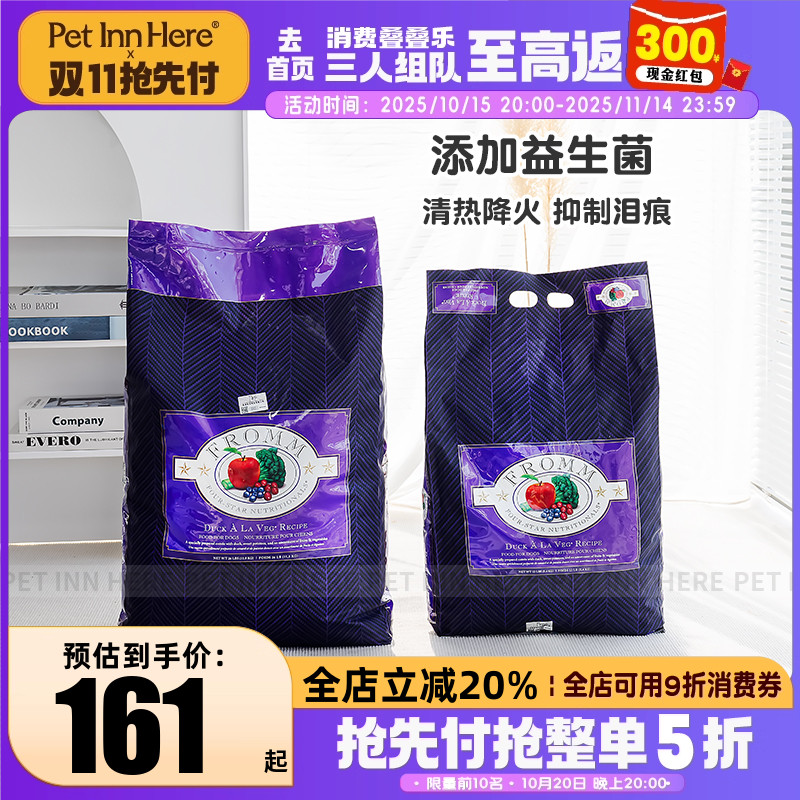 美国进口福摩鸭肉甜薯配方全犬粮