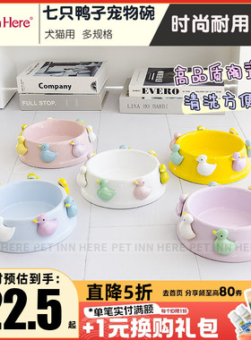 特价】Jinn-Wants陶瓷碗狗碗猫碗七只鸭子珍珠碗防打翻宠物喂食碗
