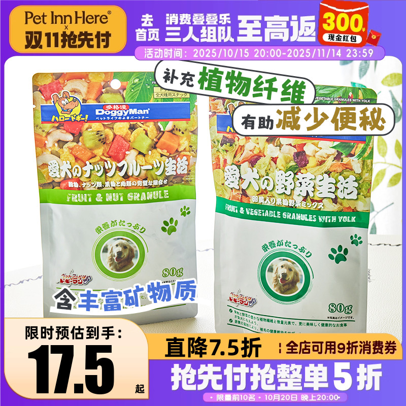 卵磷脂多格漫美毛拌粮蛋黄果蔬粒