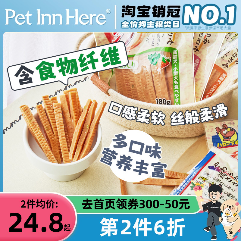 PET INN 推荐DoggyMan 多格漫纱系列鸡肉鸡胗蔬菜切条磨牙狗零食 宠物/宠物食品及用品 狗风干零食/肉干/肉条 原图主图