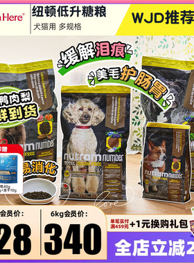 进口纽顿狗粮V33鸭肉T28鱼肉T27鸡肉小型犬幼老犬大型全价粮试吃