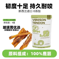 ⭐️Сухожилие оленя 100 г [в меру мягкое и твердое, устойчивое к укусам]