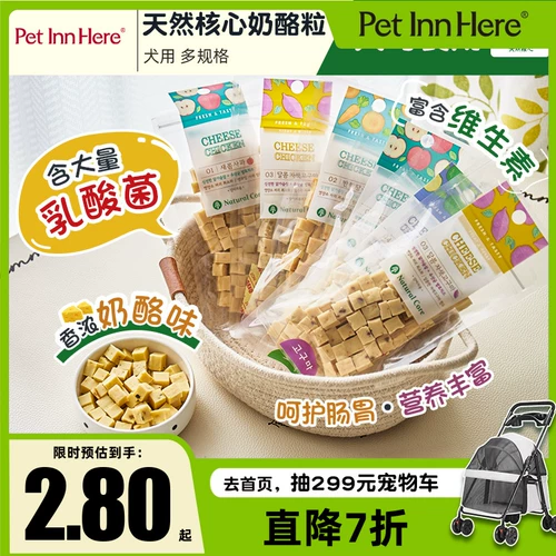 Natural Core Натуральные сырные гранулы Лакомства для домашних собак Молодые взрослые собаки Маленькие леденцы для прорезывания зубов