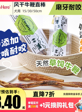 Monster宠物狗狗零食磨牙棒幼犬小型犬训练奖励中型犬冻干骨头