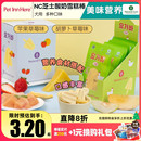 韩国天然核心Natural Core狗狗奶酪零食芝士酸奶雪糕棒中小犬磨牙