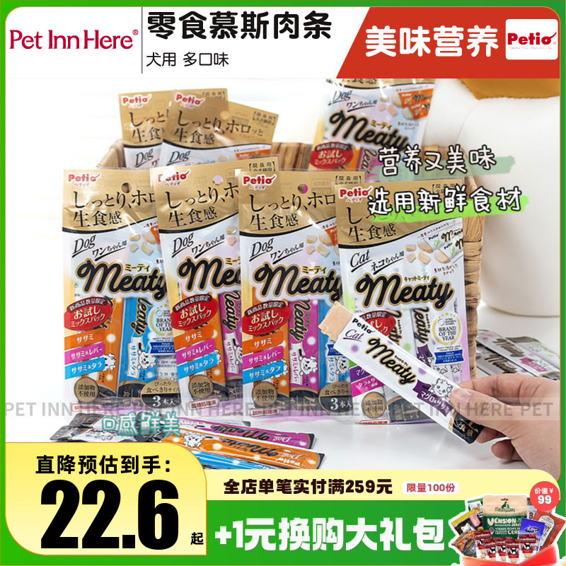 派地奥鸡肝慕斯肉条狗零食