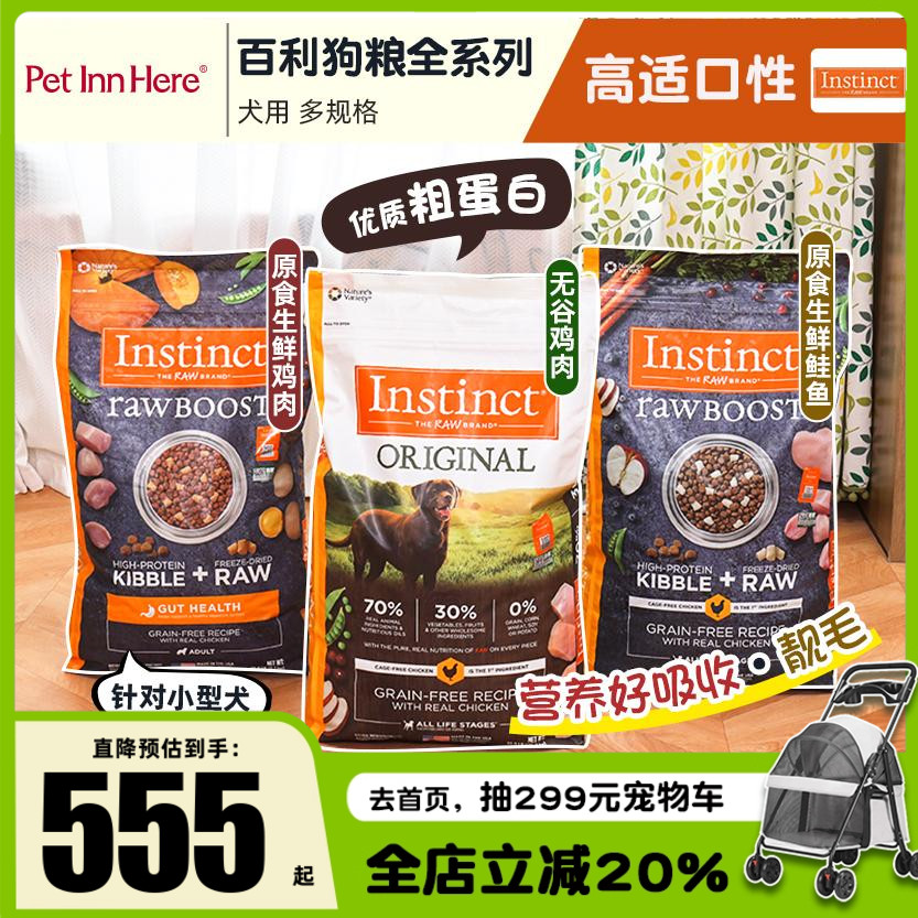 Instinct生鲜本能狗粮鸡肉全犬粮
