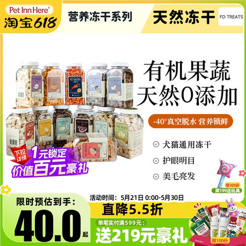 韩国FD宠物蔬菜冻干零食犬猫