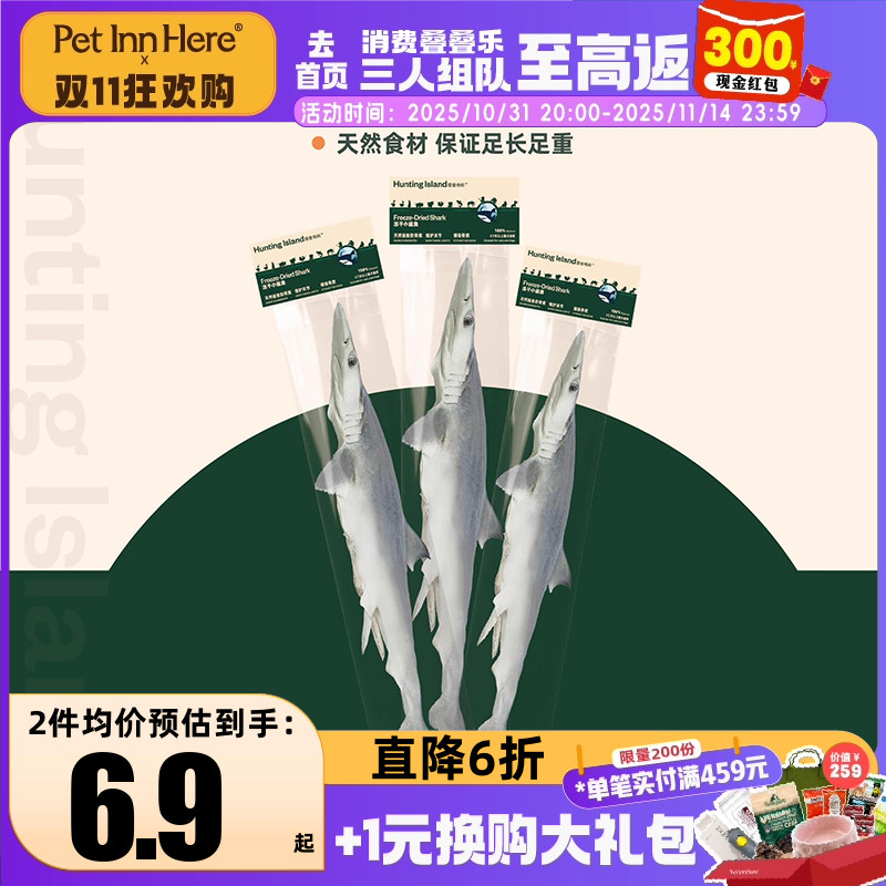 猎食奇屿冻干宠物狗冻干零食