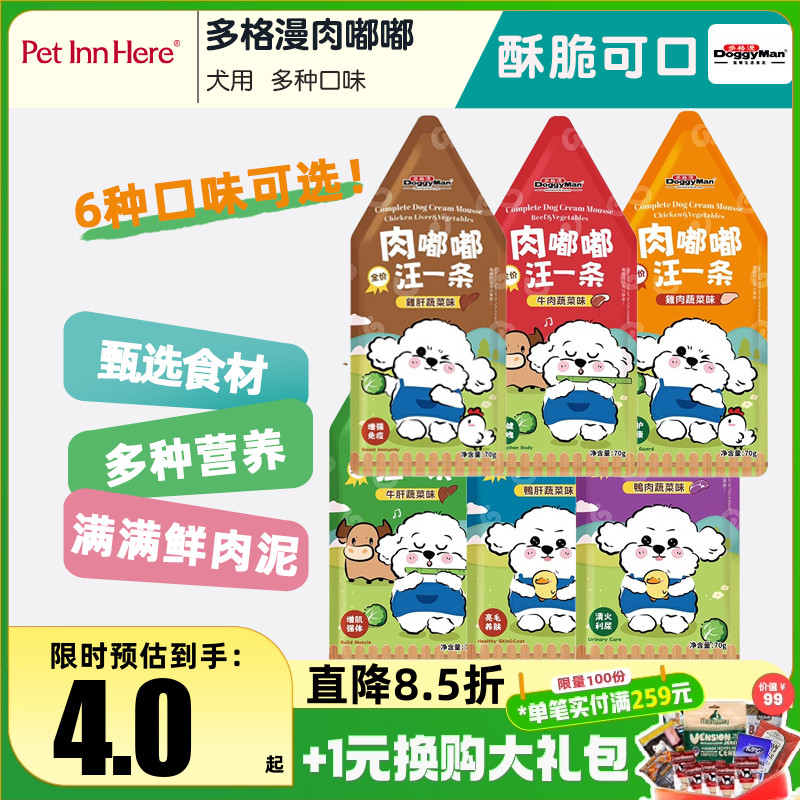 Petinn 多格漫狗狗湿粮主食餐包肉嘟嘟鸡鸭牛肉蔬菜肉酱70g