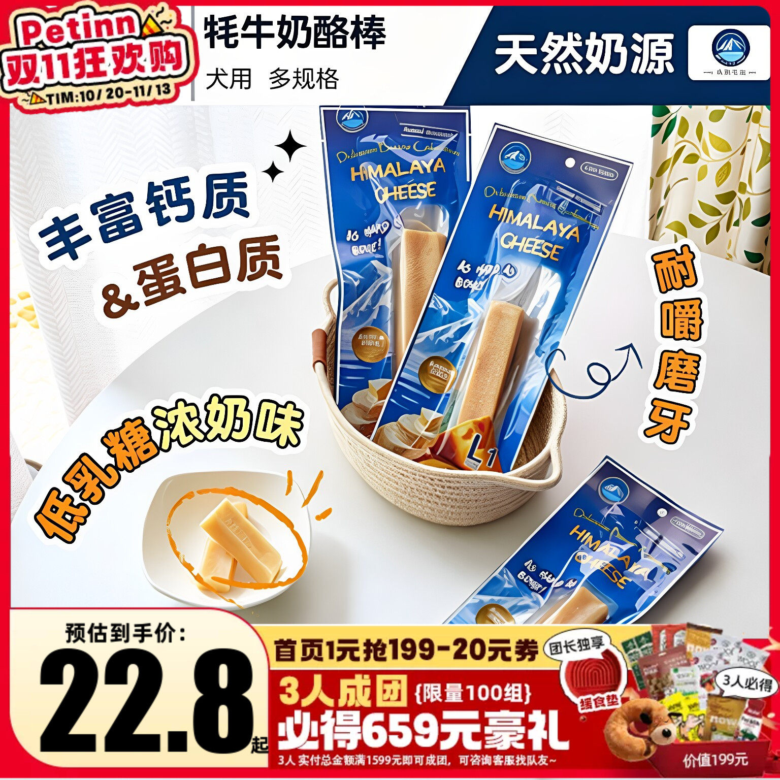 布鲁莱克牦牛奶酪棒宠物柯基狗狗磨牙棒泡芙营养耐咬磨牙棒零食