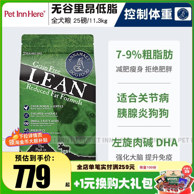 安娜玛特进口粮Annamaet无谷里昂