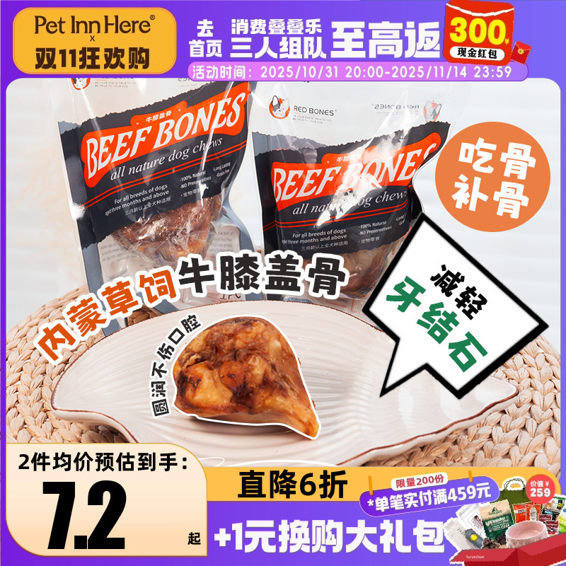 红骨RedBones膝盖骨狗狗零食小型犬洁齿棒宠物幼犬磨牙耐咬牛骨头