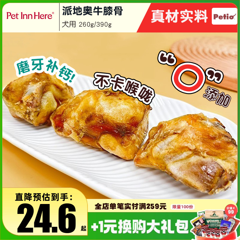 狗狗磨牙耐啃咬无添加风干牛膝骨