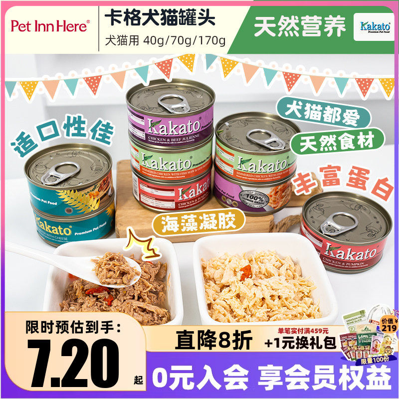 进口Kakato卡格狗罐头幼犬小型犬宠物湿粮猫咪增肥发腮零食餐包饭
