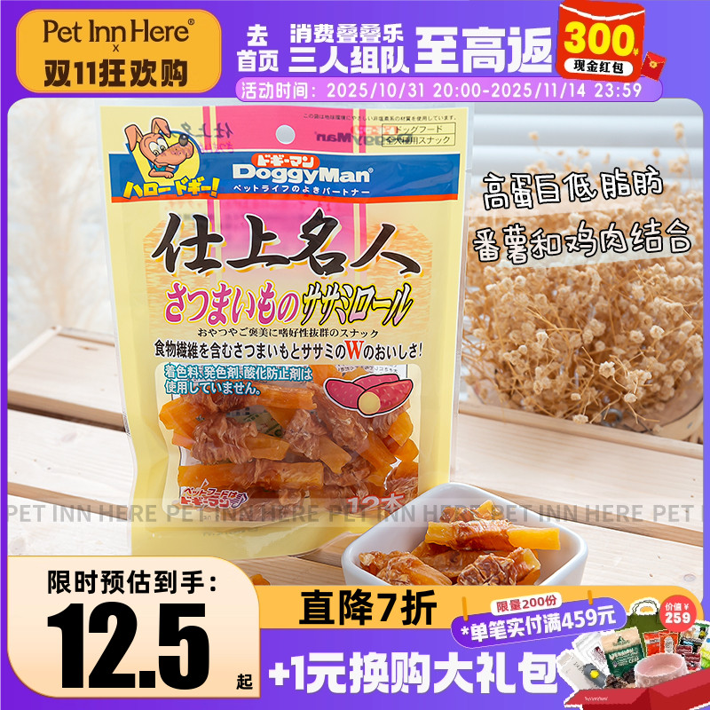 DoggyMan鸭肉干宠物磨牙狗零食