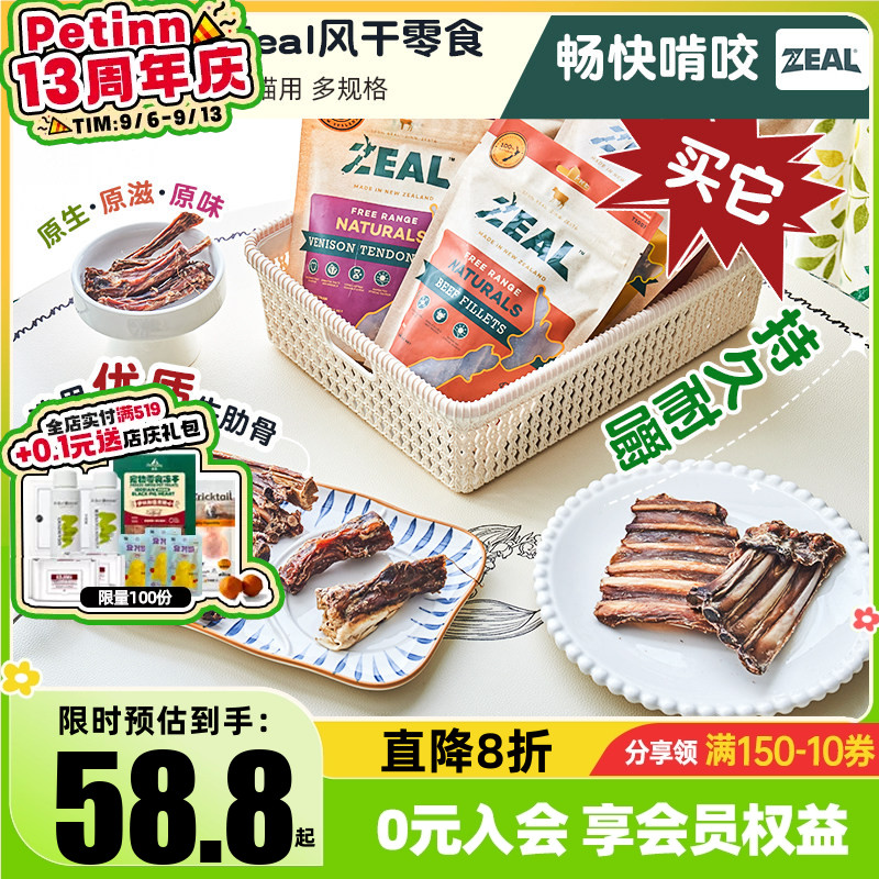 新西兰进口Zeal牛肋骨磨牙棒牛骨狗狗宠物洁齿耐咬幼犬零食肉干