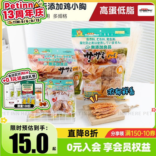 多格漫狗零食鸡肉片无添加辅食