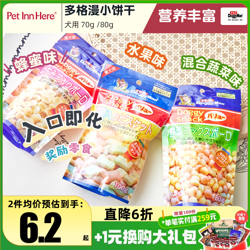 Doggyman多格漫狗狗小馒头狗零食