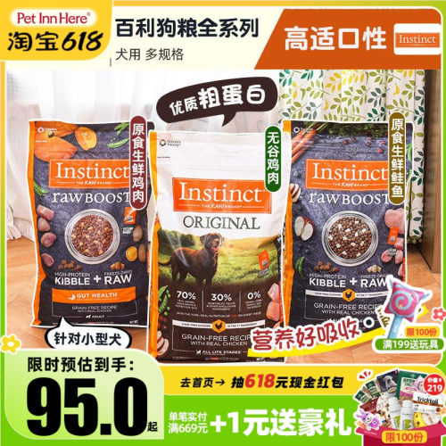 Instinct生鲜本能狗粮鸡肉全犬粮