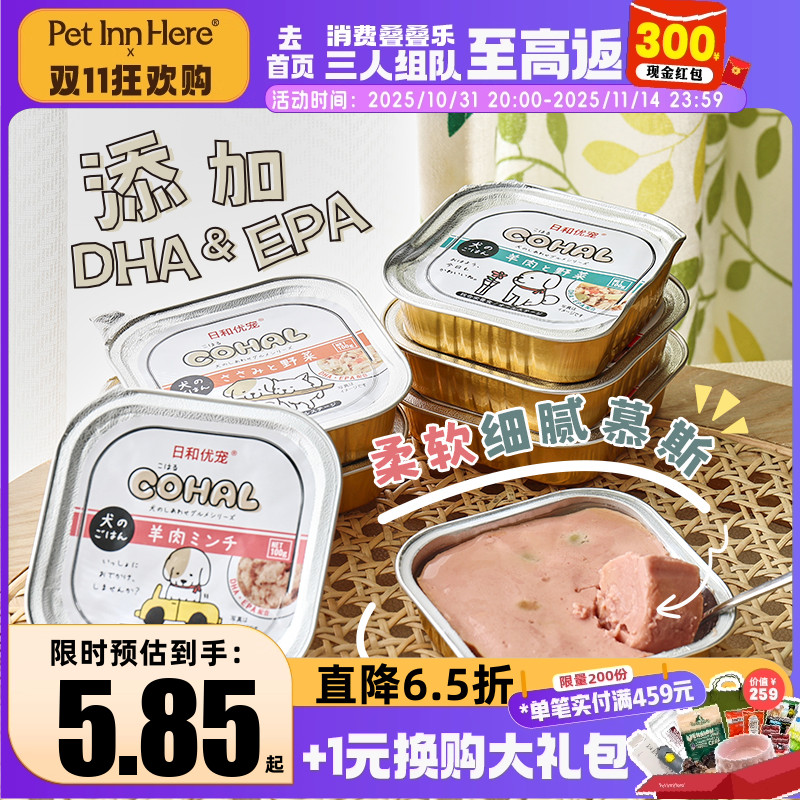 日和优宠狗主食餐盒湿粮