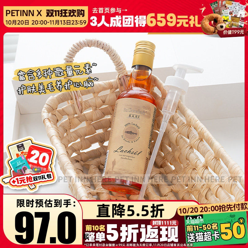 petinn 德国Dr.Clauder克劳德医生宠物深海鱼油犬猫通用美毛护肤