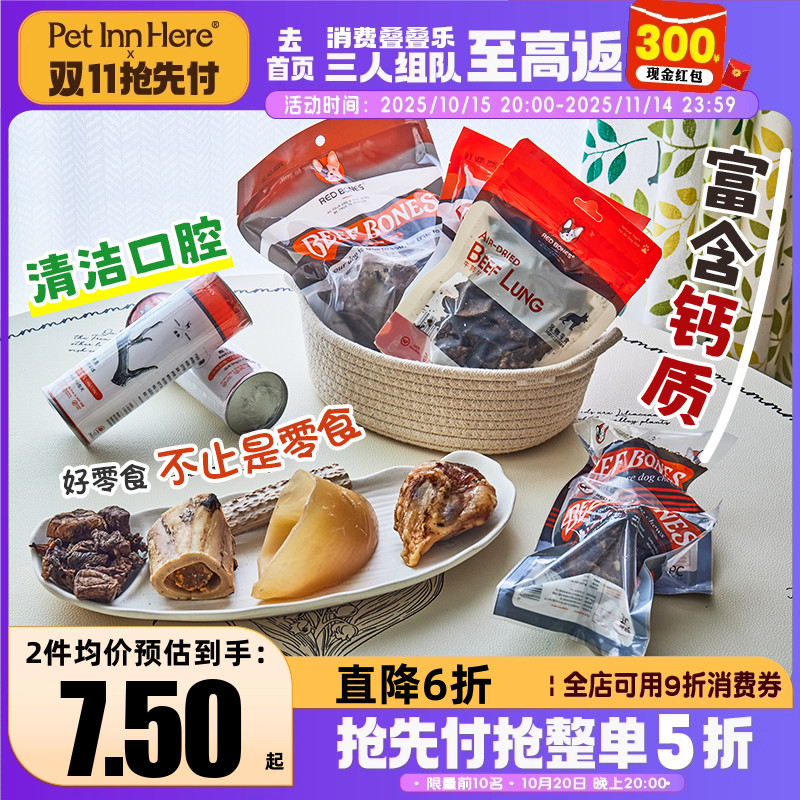 RedBone红骨磨牙棒狗零食牛膝骨