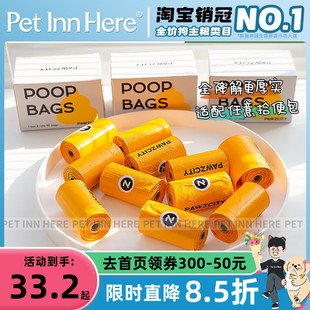 PAWZCITY握爪宠物环保拾便袋遛狗狗屎袋子猫砂袋 petinn