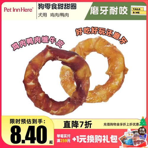 尾巴与我狗狗零食磨牙棒