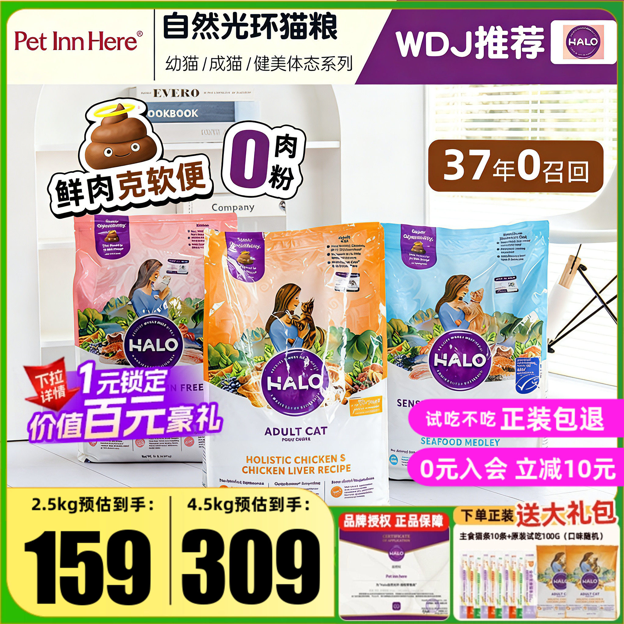 Halo自然光环进口猫粮健美鸡肉鱼肉防软便肠胃养护成猫幼猫粮10磅