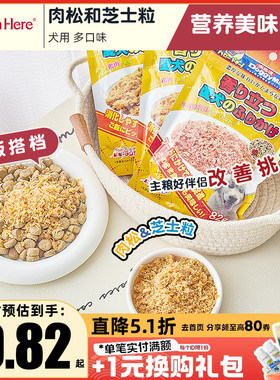 Doggyman多格漫宠物狗狗鸡肉松蔬菜冻干小狗零食拌粮小型犬狗饭