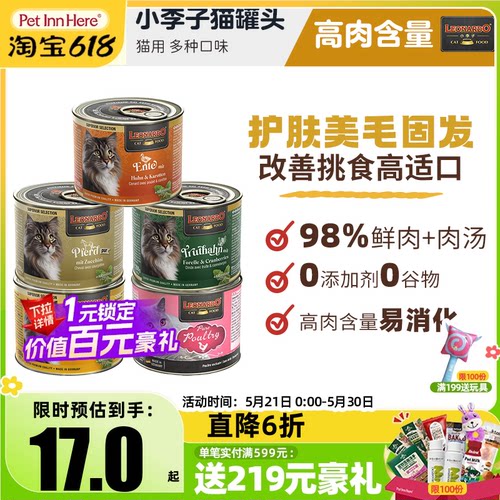小李子猫罐头猫咪主食罐