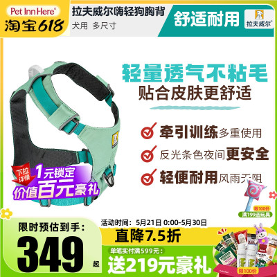 拉夫威尔ruffwear嗨轻狗胸背牵引
