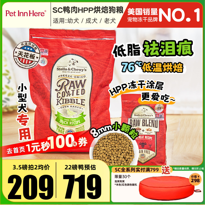 sc犬狗粮星益生趣烘焙粮