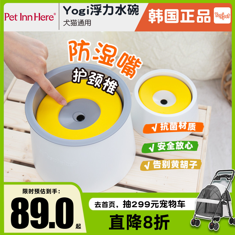 宠物碗Yogi猫狗浮力水盆抗菌