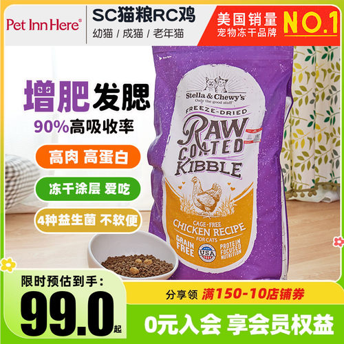 SC星益生趣猫粮鸡肉增肥发腮成猫