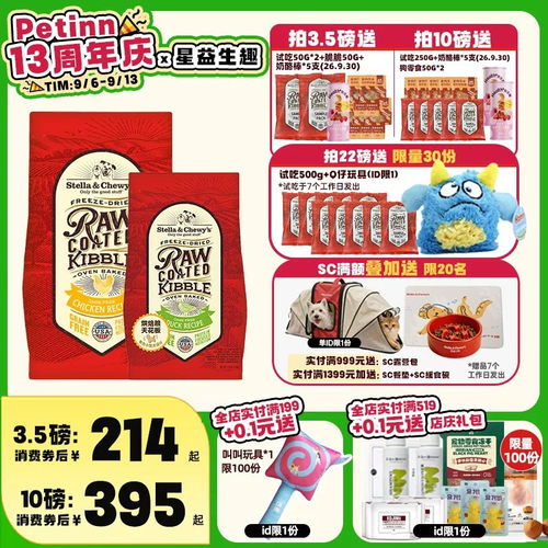 sc美国进口烘焙狗粮小型犬