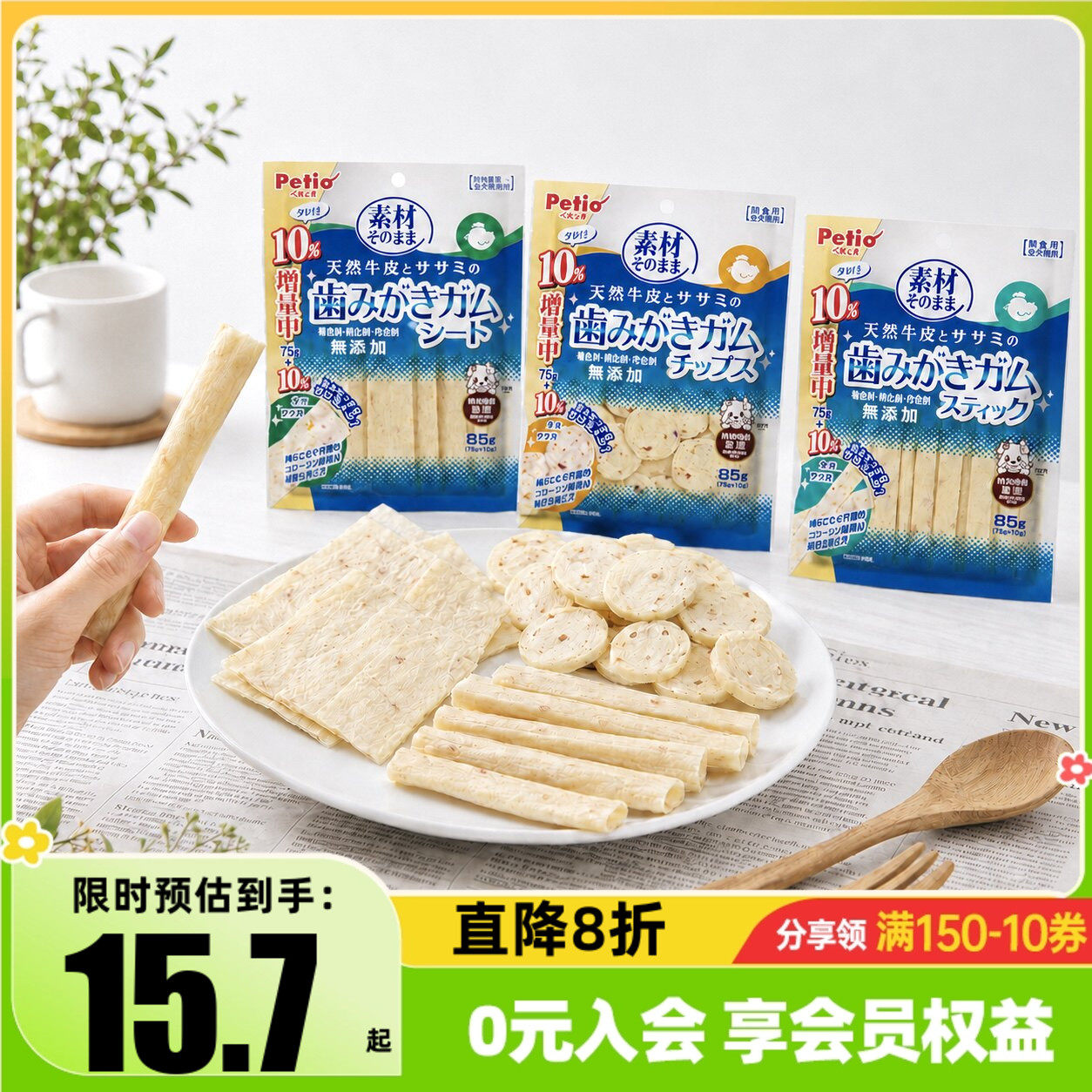 Petio派地奥天然牛肉鸡肉狗零食肉干犬用营养无添加宠物磨牙零食