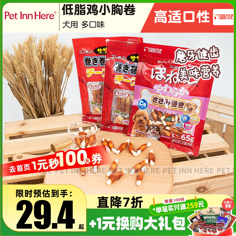 盛来知日本低脂奶酪鸡肉咬胶棒