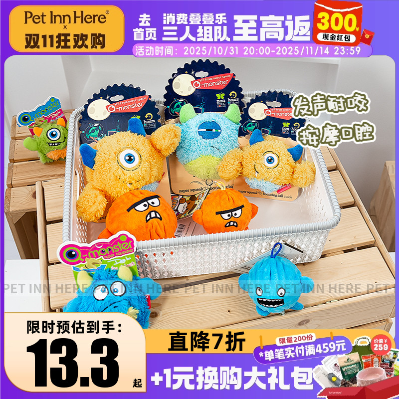 Qmonster宠物玩具毛绒橡胶弹力球